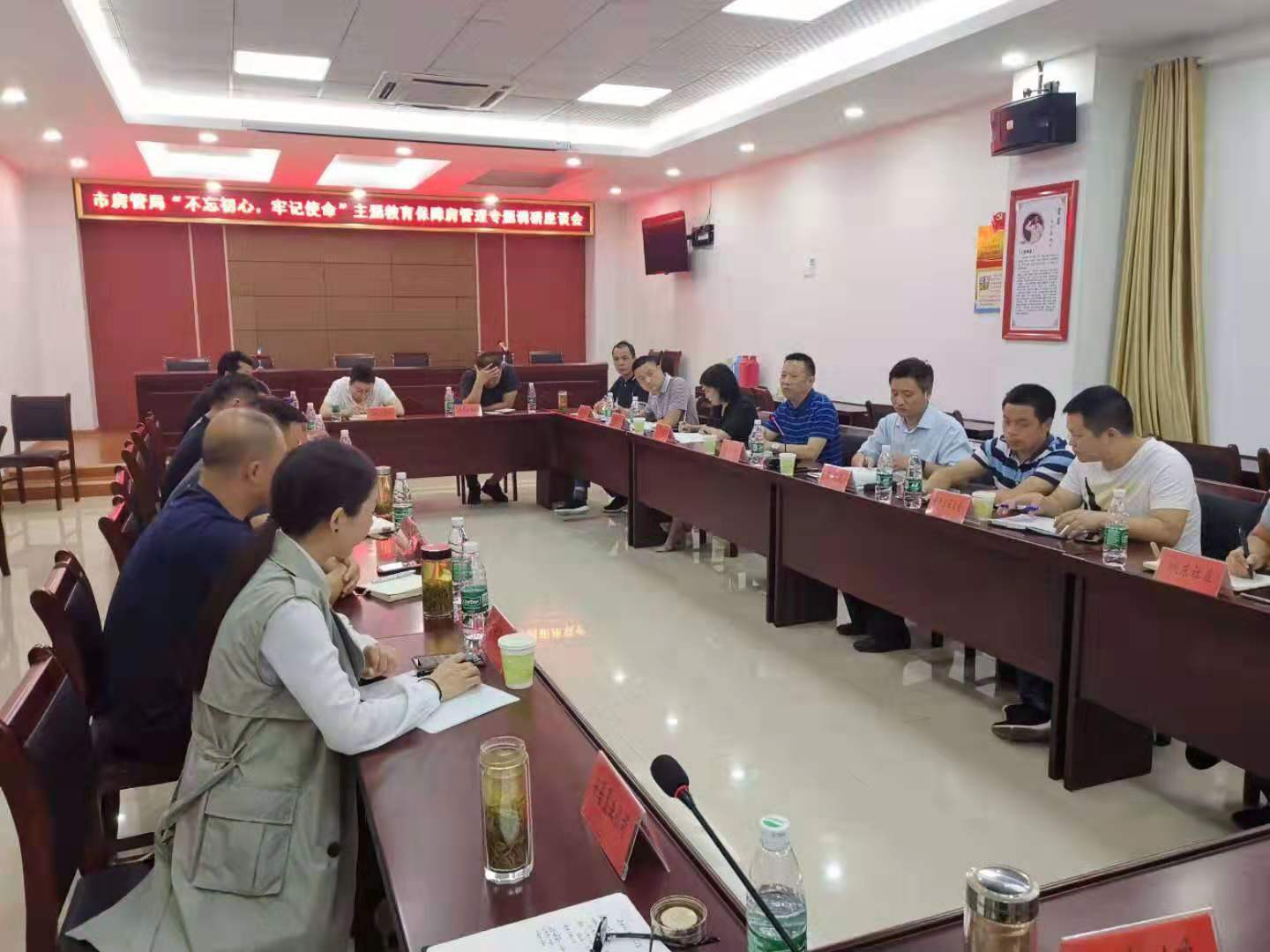 市安居公司總經(jīng)理陶永午積極參加市房管局組織召開的不忘初心、牢記使命主題教育保障房管理專題調(diào)研會，認(rèn)真聽取相關(guān)辦事處、社區(qū)和保障對象申請、退出和后期管理意見。市區(qū)兩級住房保障主管部門參會。.jpg